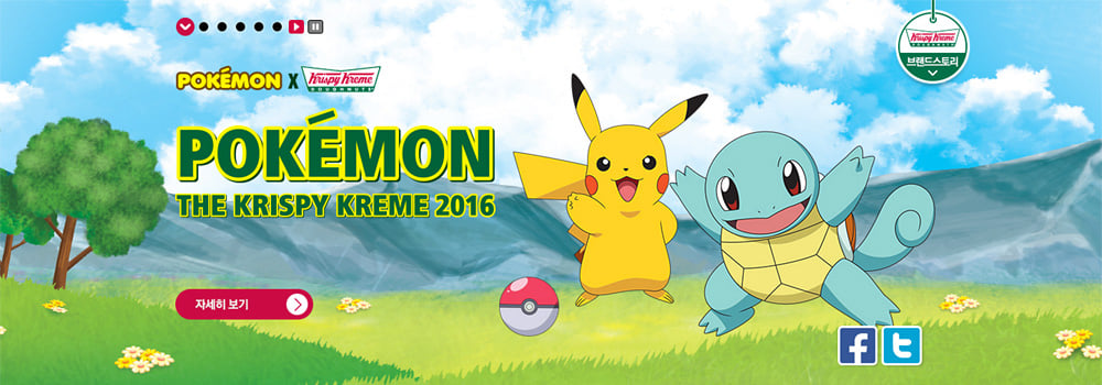 POKEMON THE KRISPY KREME 2016