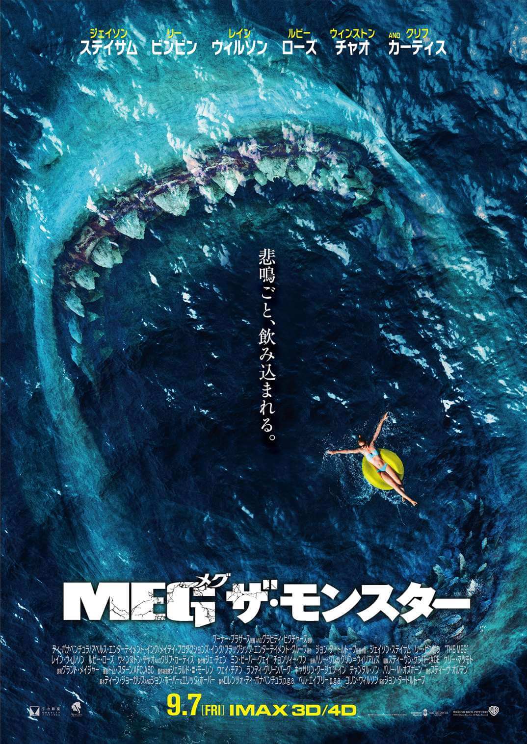 ＭＥＧ ザ・モンスター