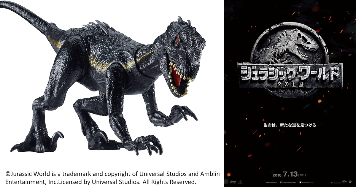 プレゼント ジュラシック ワールド 炎の王国 フィギュアとコラボ版 Uno が発売 インドラプトルを3名様に The River