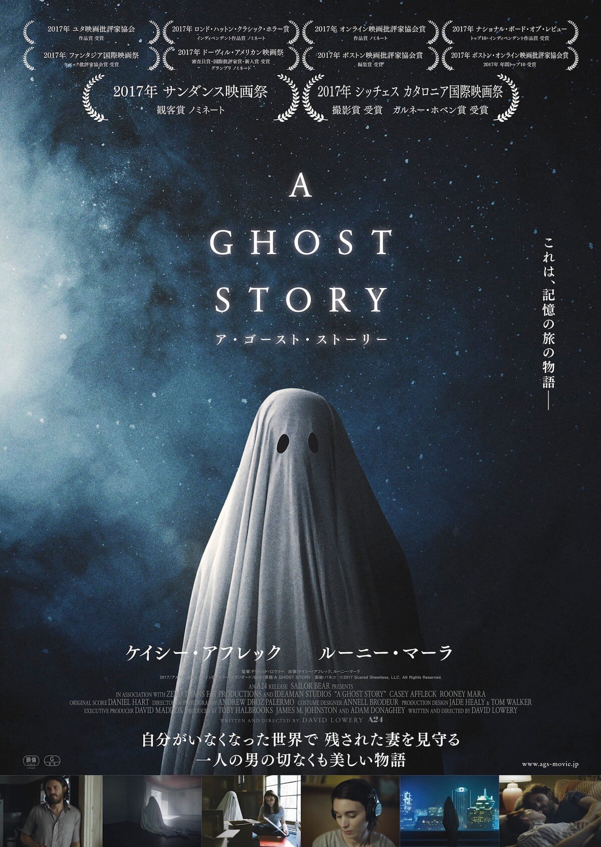 A GHOST STORY／ア・ゴースト・ストーリー