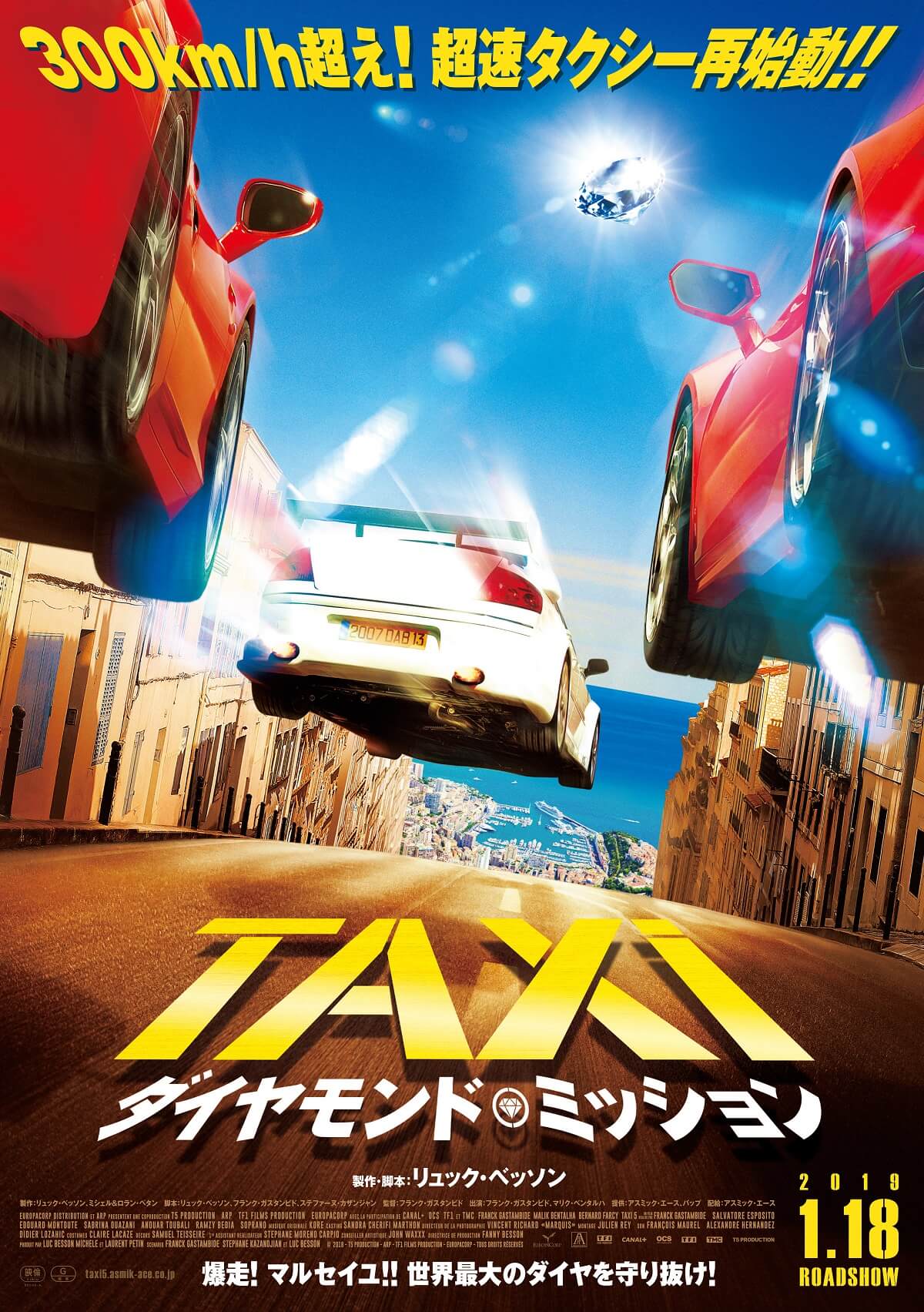 TAXi ダイヤモンド・ミッション