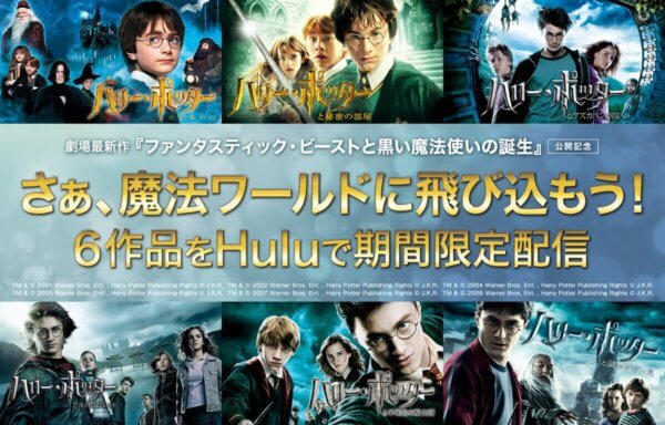 ハリー・ポッター