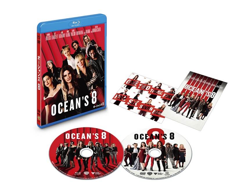 オーシャンズ8』Blu-ray＆DVD、早くも2018年11月28日発売 ─ 超豪華