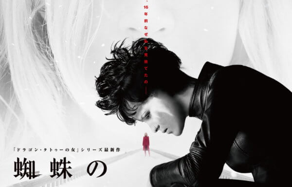 蜘蛛の巣を払う女