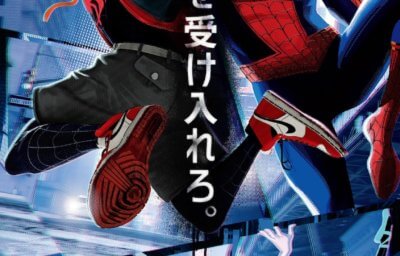 スパイダーマン：スパイダーバース