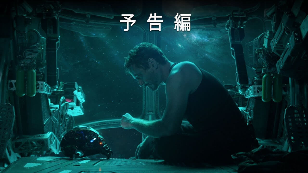 マーベル映画 アベンジャーズ エンドゲーム 予告編の解説と考察 新事実と新たな疑問を読み解く The River