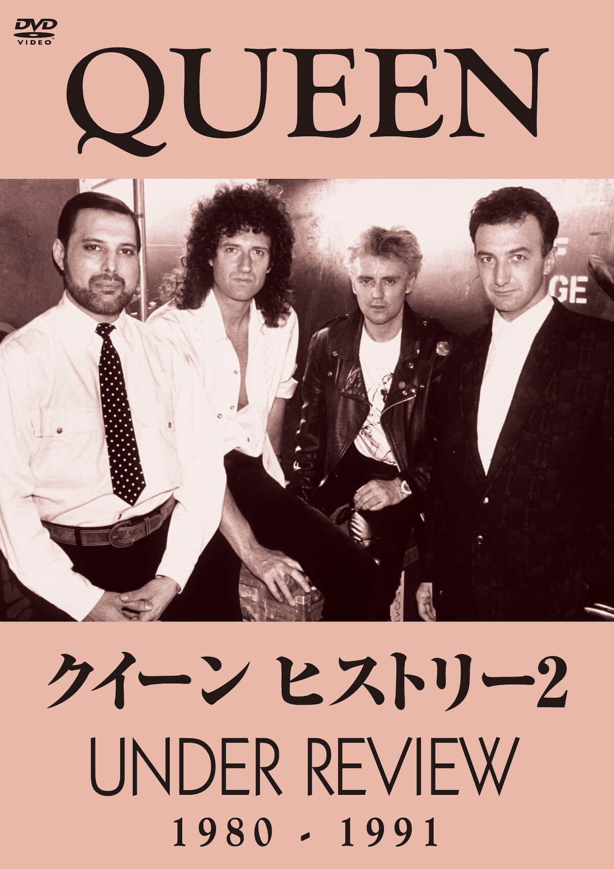 QUEEN クイーン ヒストリー2 1980-1991