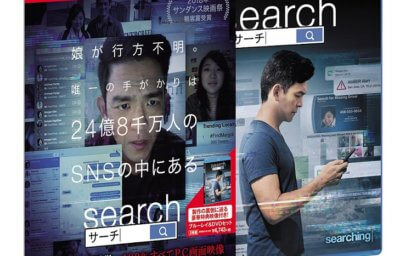 search／サーチ