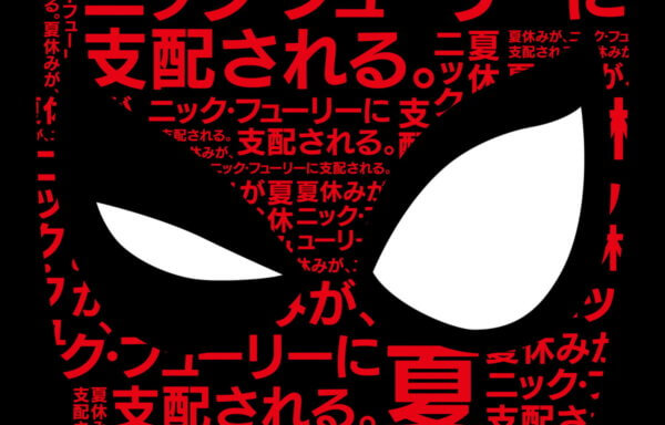 スパイダーマン：ファー・フロム・ホーム