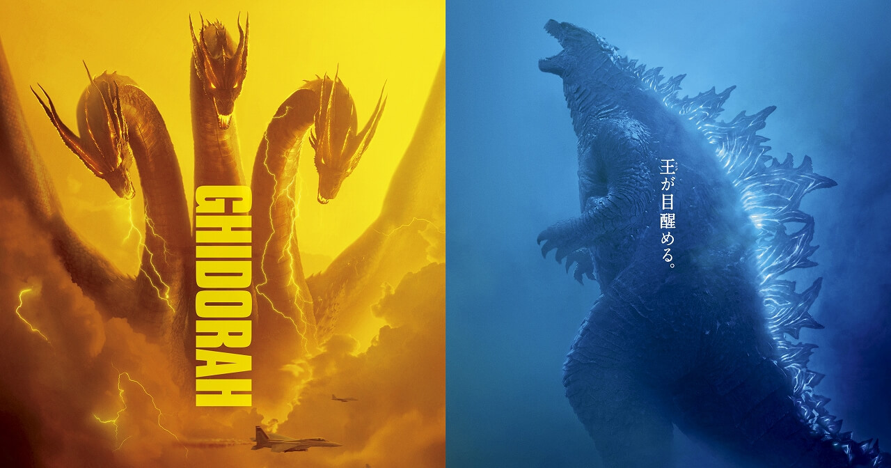 ゴジラ映画敵キャラ4体 ゴジラ映画敵キャラ4体