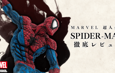 「MARVEL超人技画 SPIDER-MAN」レビュー