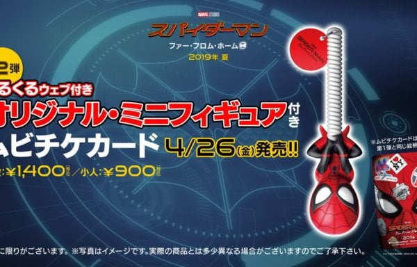 スパイダーマン：ファー・フロム・ホーム