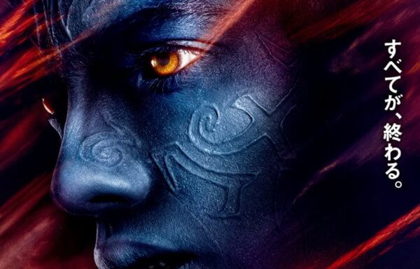 X-MEN︓ダーク・フェニックス