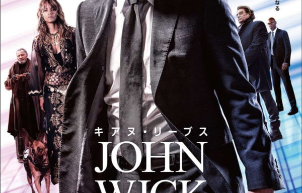 ジョン・ウィック：パラベラム