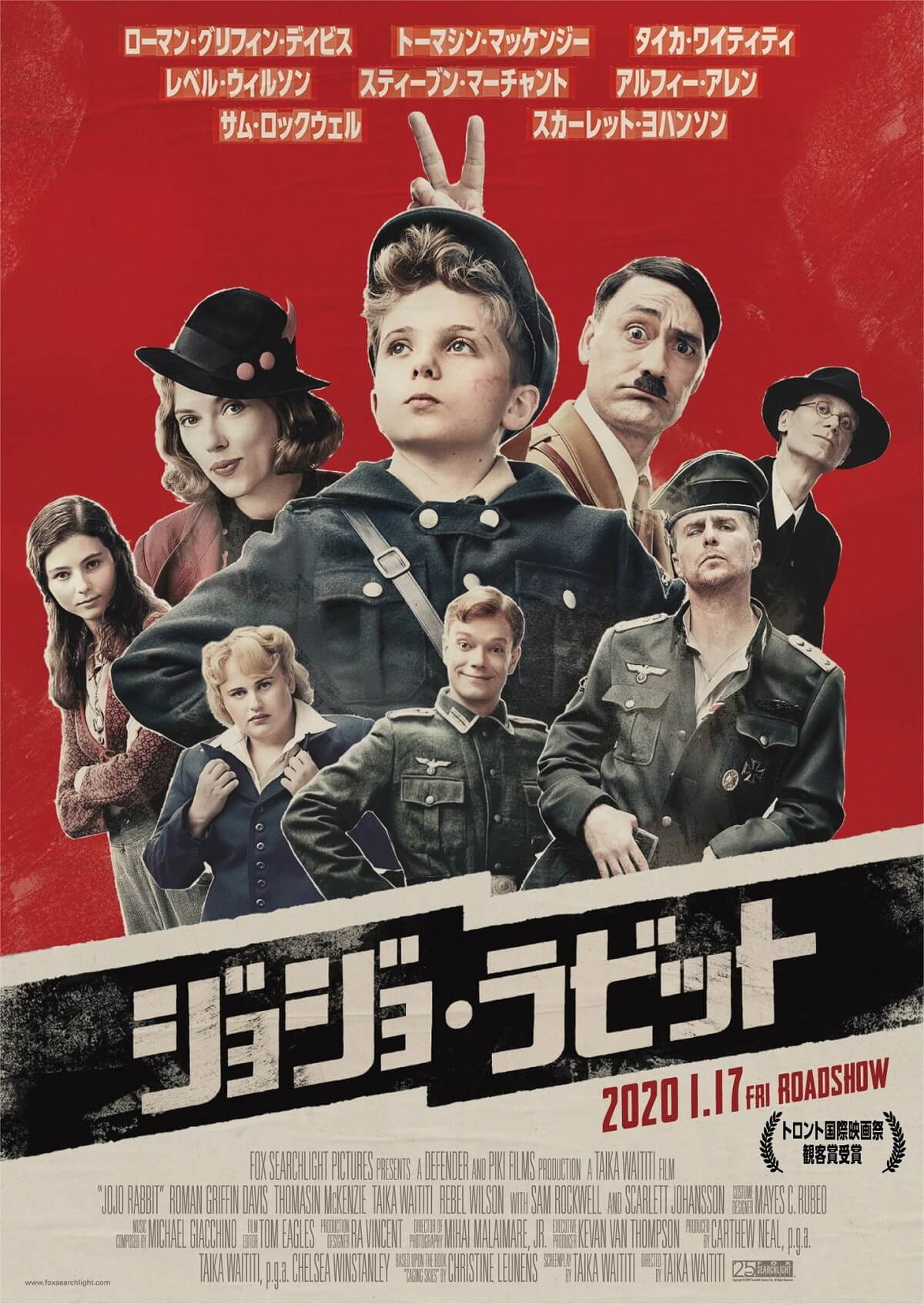 映画ジョジョラビットポスター 映画『ジョジョ・ラビット』公開日決定、ポスター到着 ─ タイカ
