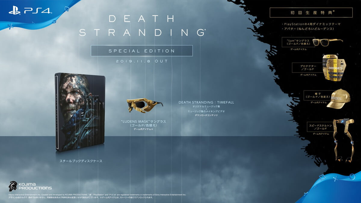 DEATH STRANDING