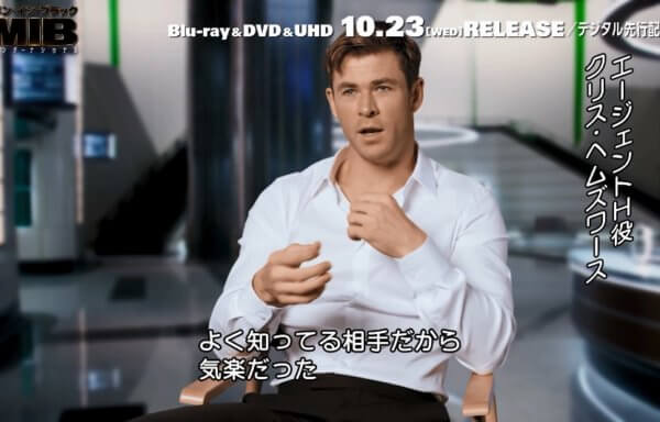 メン・イン・ブラック：インターナショナル