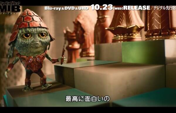 メン・イン・ブラック：インターナショナル