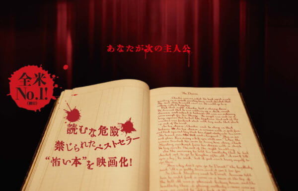 スケアリーストーリーズ 怖い本