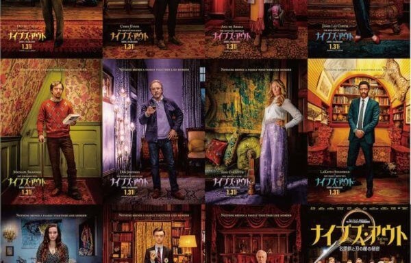 ナイブズ・アウト／名探偵と刃の館の秘密