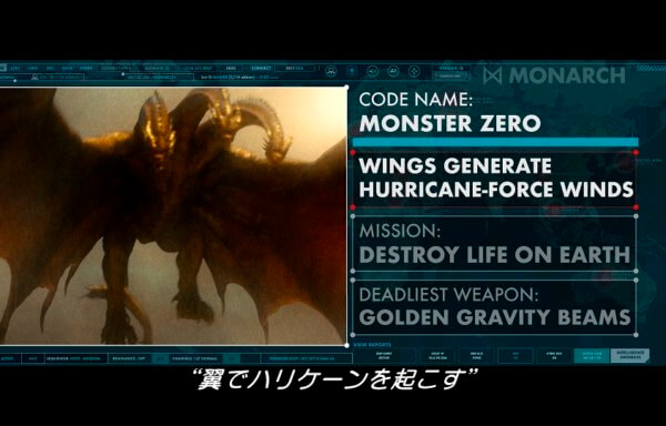 ゴジラ キング・オブ・モンスターズ