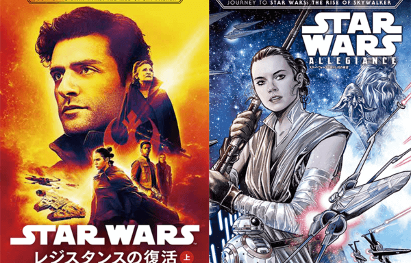 『スター・ウォーズ レジスタンスの復活』上・下巻、『スター・ウォーズ：去りし日の希望』映画公開に合わせて「ヴィレッジブックス」より発売