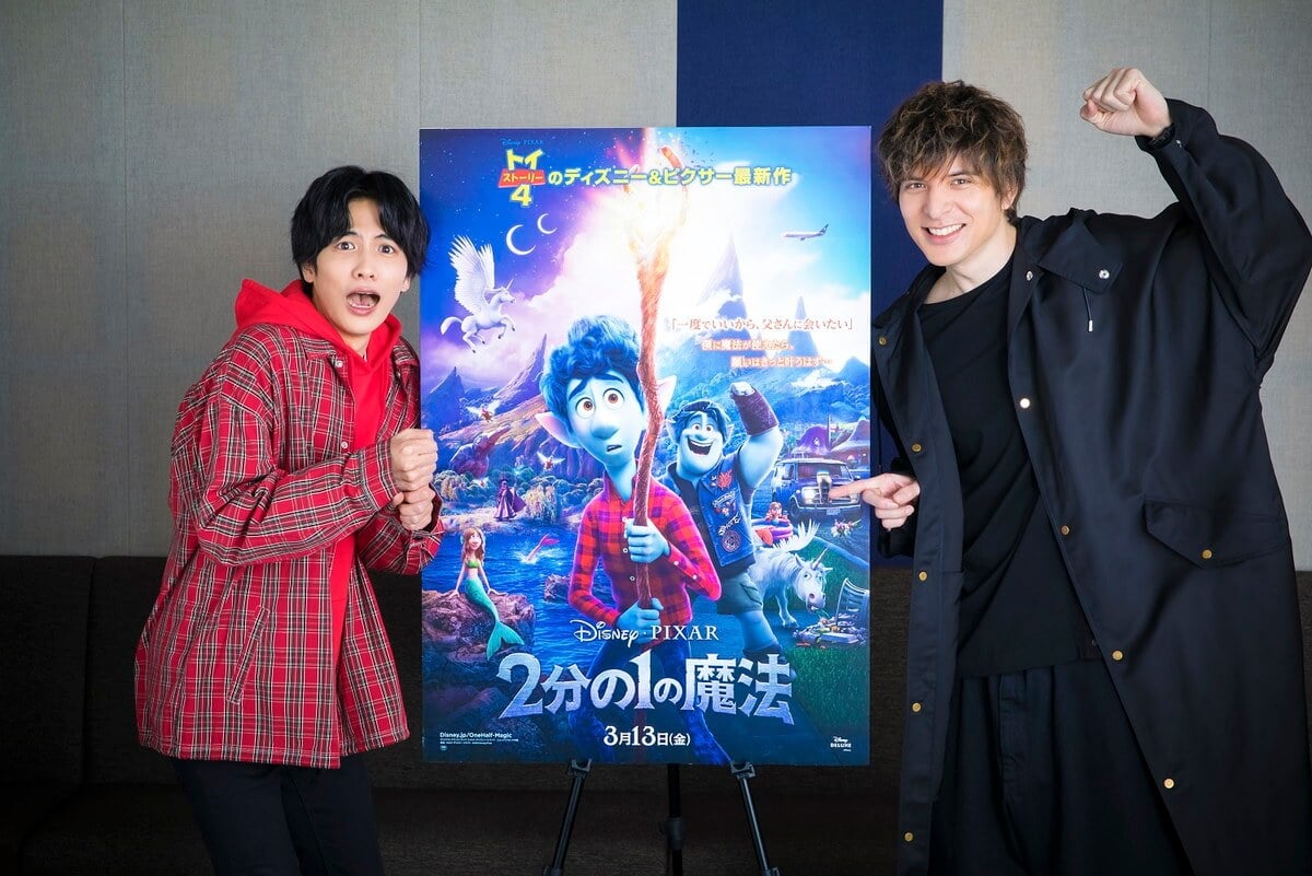 2分の1の魔法』吹替版キャスト、志尊淳＆城田優が起用 ─ 字幕版はトム 