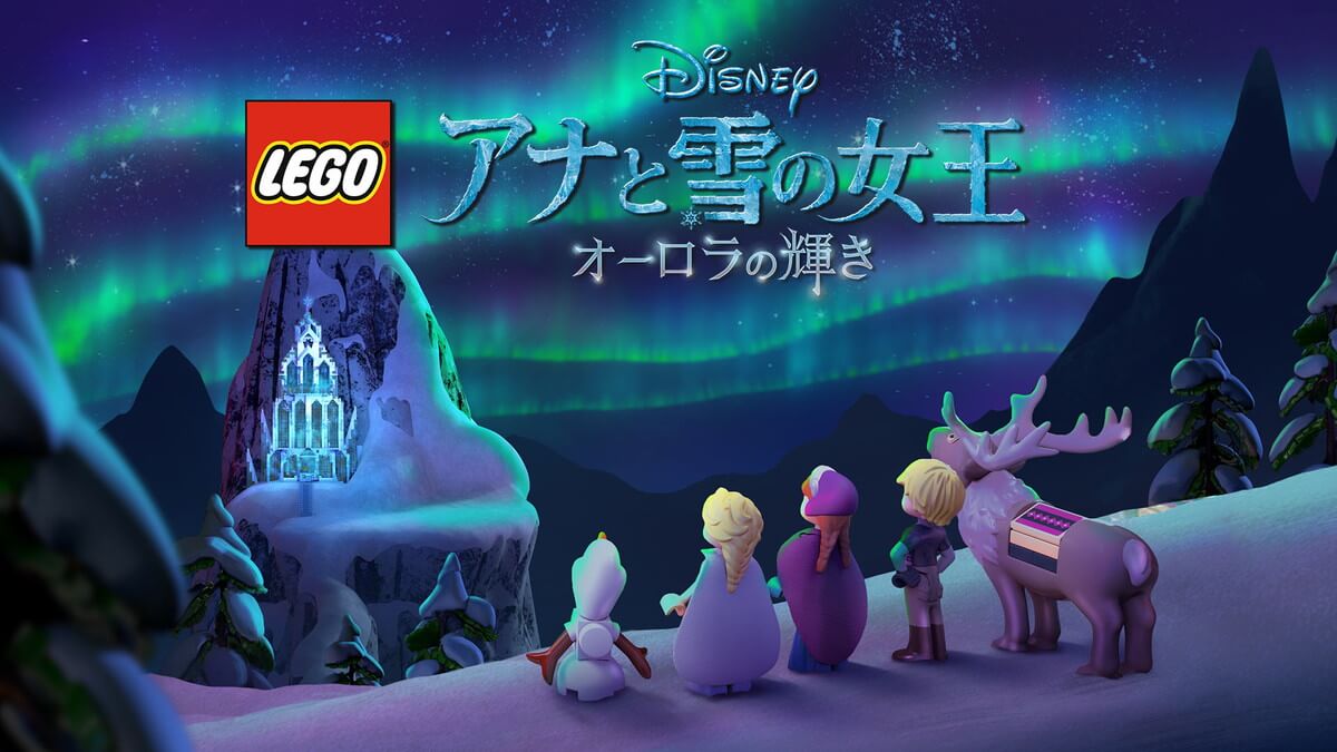 アナと雪の女王2