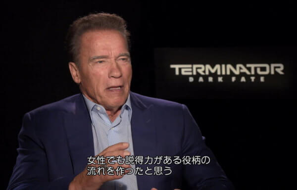 ターミネーター：ニュー・フェイト