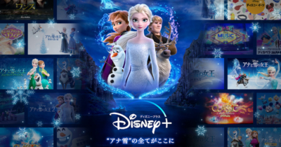 アナと雪の女王