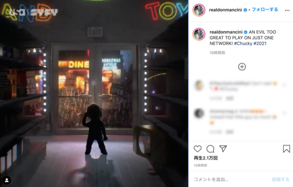 ドラマ版「チャッキー（原題：Chucky）」