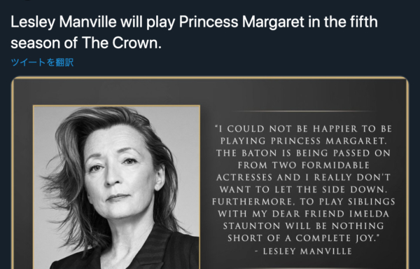 Lesley Manville