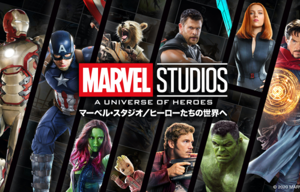 マーベル・スタジオ・ヒーローたちの世界へ
