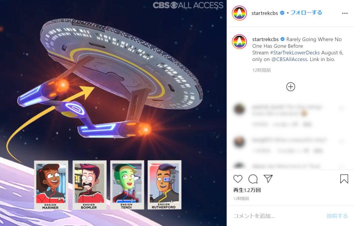 スター トレック 宇宙艦隊で一番 どうでもいい 船の物語 新作コメディアニメの米配信日が決定 リック アンド モーティ 脚本家が手がける The River スター トレック 宇宙艦隊で一番 どうでもいい 船の物語 新作コメディアニメの米配信日が決定 リック アンド モーティ 脚本家が手がける The River