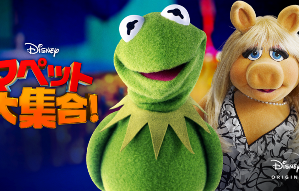 マペット大集合！