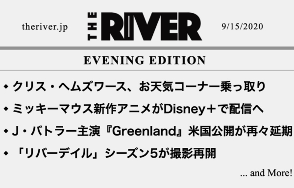 200915 夕刊