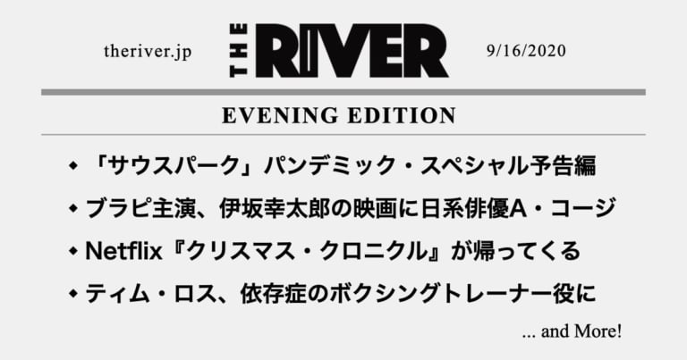 夕刊 サウスパーク パンデミック特別編 クリスマス クロニクル2 米特報 ティム ロスがアルコール依存症ボクシングトレーナー役 ほか 年9月16日 Biglobeニュース