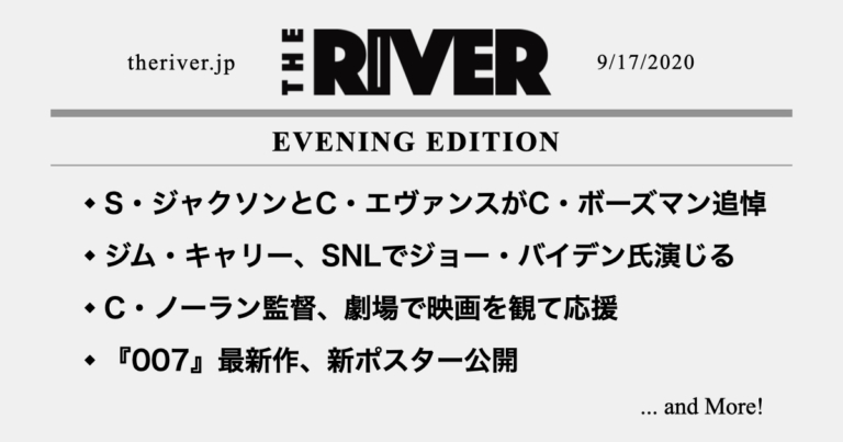 夕刊 クリス エヴァンスらチャドウィック ボーズマン追悼 ジム キャリーがジョー バイデン氏演じる 007 最新作の新ポスター ほか 年9月17日 Biglobeニュース