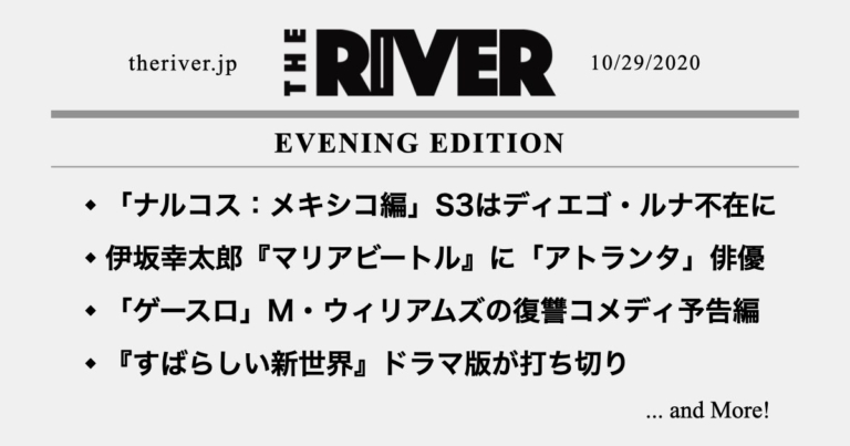 夕刊 ナルコス メキシコ編 S3はディエゴ ルナ不在に マリアビートル ハリウッド版に アトランタ 俳優決定 ほか 年10月29日 Biglobeニュース