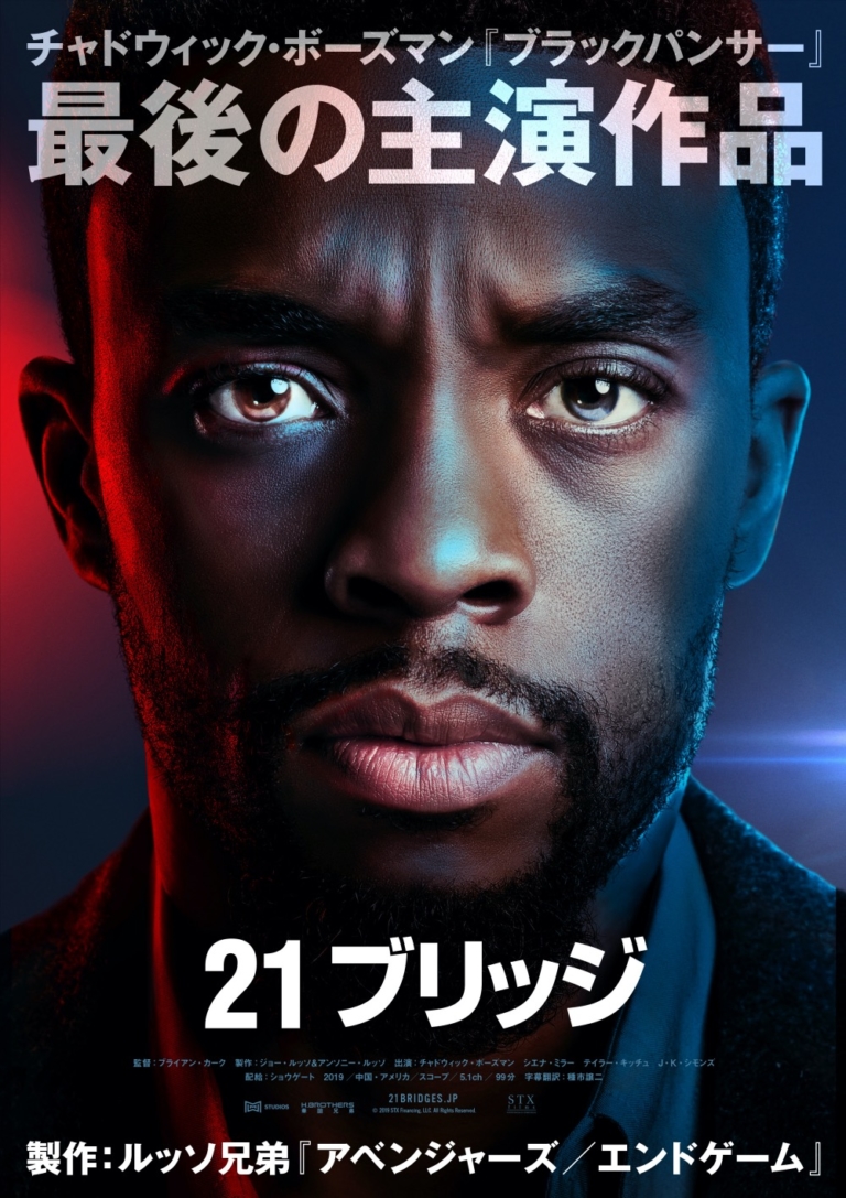 21ブリッジ