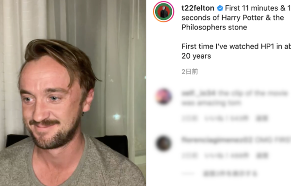 トム・フェルトン鑑賞会