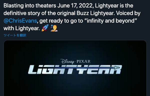 バズ・ライトイヤー