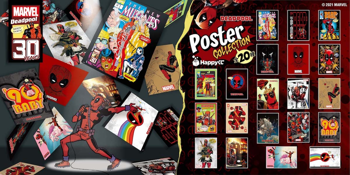デッドプール ポスターコレクション Happyくじ発売へ コミック生誕30周年記念 ビーズクッションも The River