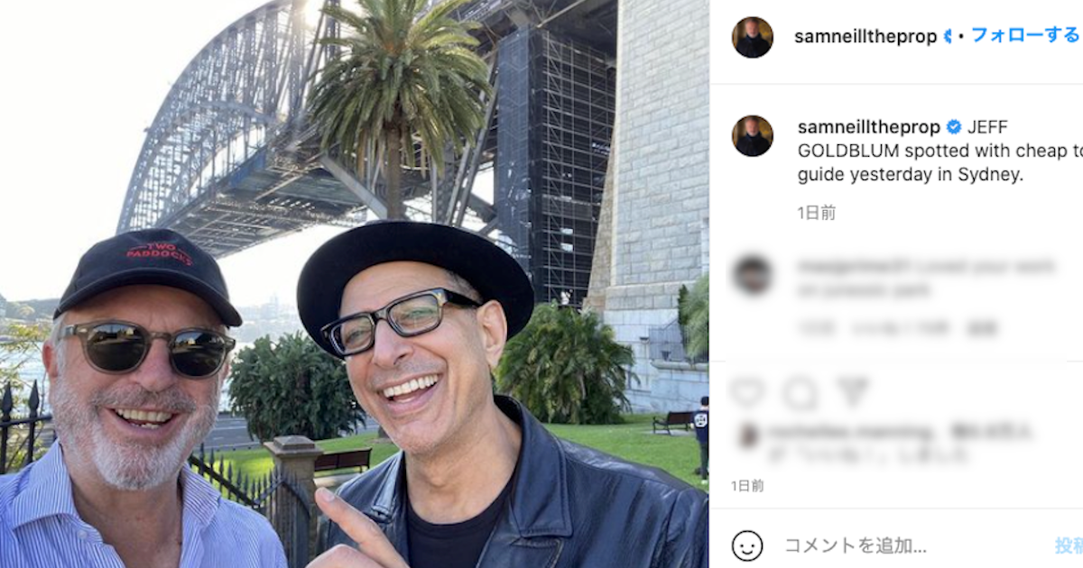 ジュラシック・パーク』サム・ニール＆ジェフ・ゴールドブラム