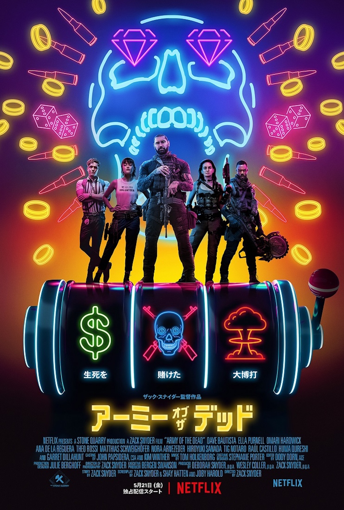 ザック スナイダー アーミー オブ ザ デッド 新予告編 デイヴ バウティスタがゾンビ大群と死闘 真田広之も登場 The River ザック スナイダー アーミー オブ ザ デッド 新予告編 デイヴ バウティスタがゾンビ大群と死闘 真田広之も登場 The River