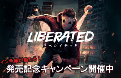 アメコミと2.5Dアクション融合『LIBERATED』