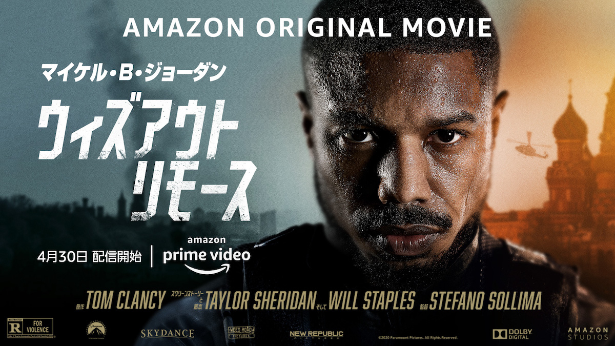 ネタバレ解説 ウィズアウト リモース ラストシーンの意味 続編 レインボーシックス への繋がりとは The River