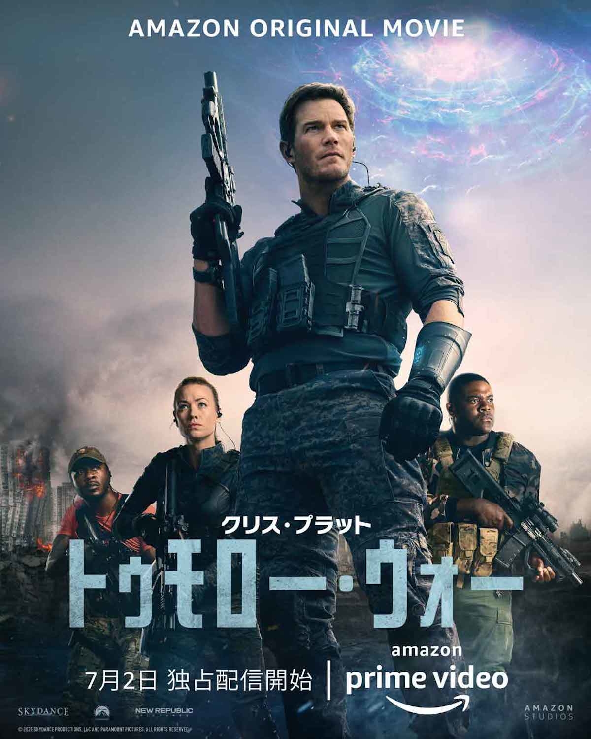 クリス プラット主演 Sfアクション トゥモロー ウォー 本予告編 人類生存の唯一の希望 エイリアンと未来で死闘へ The River