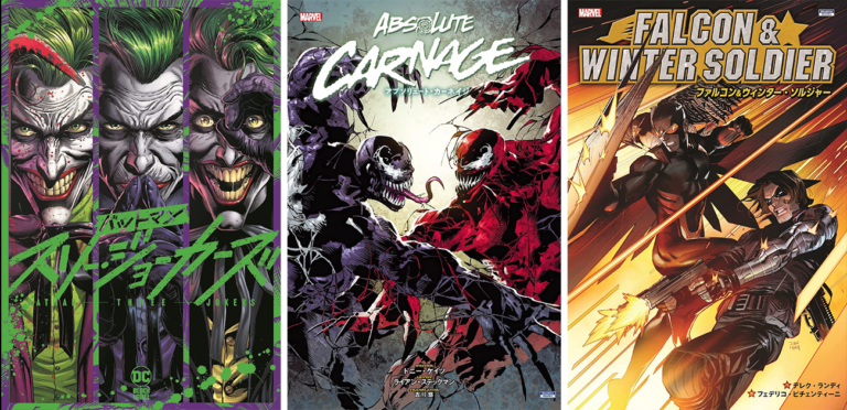 バットマン スリー ジョーカーズ アブソリュート カーネイジ ファルコン ウィンター ソルジャー 邦訳アメコミ 発売 試し読みリンクつき 21年5月23日 Biglobeニュース