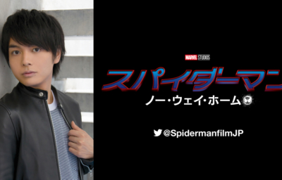 スパイダーマン：ノー・ウェイ・ホーム